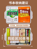 Foldable College student book box classroom book storage box finishing box plastic storage box dormitory book artifact