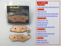 Suitable for CRF Kawasaki KXF 250 450 off-road motorcycle front and rear brake shoes brake pads disc brake pads