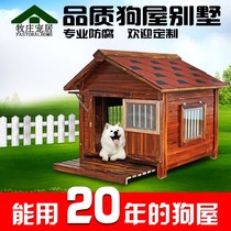 Beijing high-grade solid wood dog house outdoor rainproof outdoor pet kennel dog house type large kennel wooden dog cage