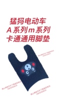 Mammoth Electric Car Accessories Silk Ring Footbed Suitable A7A6A A7A6A A5m6 Universal Cartoon Anti-Slip Foot Mat Resistant To Dirty