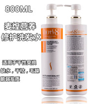 Huitba Maihuang Nourishing repair shampoo Anti-dandruff oil control anti-itching shampoo for women after dyeing color protection