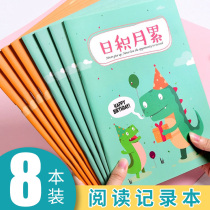 Reading record book Primary School student prizes reading notebook students with accumulated good words and good sentences reading excerpts this third grade reading record book reward stationery learning supplies