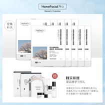 HFP oligopeptide repair hyaluronic acid hydration moisturizing Arbutin brightening skin essence SPA mask 10 boxes for men and women