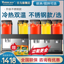 Vishmei cold drink machine multifunctional beverage machine commercial buffet hot and cold three-cylinder automatic milk tea shop juice machine