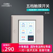 CUMU Chuanmu five-speed touch LCD switch Automatic door switch Five-speed touch switch M-246