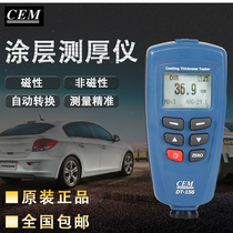 Hong Kong CEM coating thickness gauge paint film instrument measuring instrument automotive paint thickness detection high precision paint surface