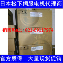 Panasonic 400W motor brand new original goods supply shelf life 1 year MHMD042G1S