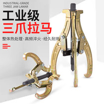 Puller universal bearing Rama multi-function disassembly bearing Three-legged puller car disassembly tool two claws two claws 