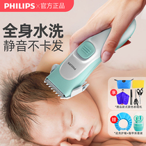 Philips baby hair clipper ultra-quiet baby haircut artifact children head shaving device full body water wash waterproof