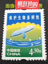 Discount PU 30 environmental protection 450 points Face value 45 yuan Earth stamps Philatelic collection Send a letter without glue New send abroad