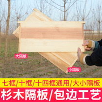 Beehive partition fir breeding large and small partition bee trap beehive bucket clapboard successor nest box special hanging board bee tool