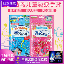 Japan original summer waterproof mosquito bracelet Children Baby adult pregnant women outdoor portable indoor mosquito repellent artifact