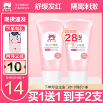 Red small elephant infant gluteal cream newborn PP cream for nourishing and moisturizing natural baby cream anti-red fart