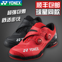 YONEX badminton shoes mens new spring and summer yy professional sports shoes Ferrari SHBIFEXBOA