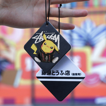 Tide brand car perfume pendant Car long-lasting car perfume aroma sheet High-grade hanging personality creative fashion