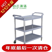 White Clouds Triple Layer Trolley Car Beauty Shop Fine Wash Tool Car Car Wash to Place Car Hotel Restaurant