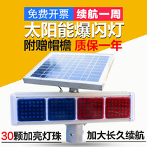 Solar Flash Warning Light Traffic Signal Safety Light Double Sided Four Strobe Light Road LED