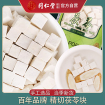 Beijing Tongrentang Bai Poria block 280g Poria peel tea non-Chinese herbal medicine Poria powder with barley rice Tangerine Peel