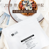 Min Wei Coffee Du Kang Wine Memorial Edition Boutique Italian Concentrated Rossia Super Blend coffee beans freshly ground 227g