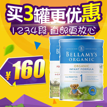 Australian straight hair Bellamys Bellamy 1 Segment 2 3 segment New Zealand baby milk powder 900g