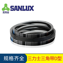 Sanlix D-type V-belt rubber transmission belt D2515 to D10000 Shachang stone yard paper mill belt