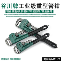  Pliers pipe pliers Industrial American wrench multi-function water pipe pipe pliers grade water pipe pliers universal pipe pliers heavy duty