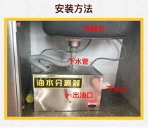 Oil Tank Oil Removing Machine Oil Separating Oil Pool Large Number Kitchen Commercial Night Snack Shop Sewer Oil-Water Separator Tertiary Filtration