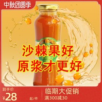 Jinhuashan sea buckthorn juice beverage sea buckthorn puree Xinjiang specialty fresh fruit raw juice sea buckthorn juice bottled
