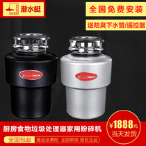 Anti-counterfeiting Submersible Kitchen Food Waste Processor Home Living Meals Extremely Fast Broken Bone Shredders Muted