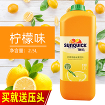 New Lemon Juice Concentrate 2 5L Juice Concentrate Beverage Milk Tea Raw Cocktail Accessories