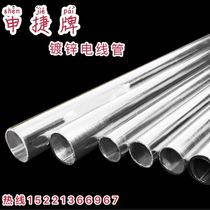 Wire tube Shen Jiepengzheng galvanized wire tube KBG JDG 25 12 Hangzhou Tianyi wire tube sc threading tube