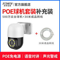 POE ball machine full color night vision HD monitor voice intercom outdoor 360 degree panoramic camera