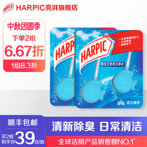 HARPIC bright toilet toilet cleaning treasure deodorant deodorant fragrance small fish block 4