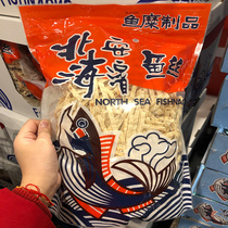 Shanghai Costco opening guest Beihai Anbin fish silk 600g ready-to-eat casual snacks Snacks