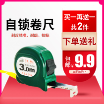 Tape measure Self-locking steel tape measure 3 meters woodworking measurement High-precision multi-function portable ruler Waterproof small ruler