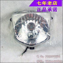 Wuyang Honda original factory Weiling WH150 motorcycle headlight headlight assembly original anti-counterfeiting spare parts