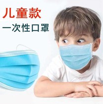 Childrens disposable masks dustproof thin breathable meltjet cloth three-layer boys and girls for children 50