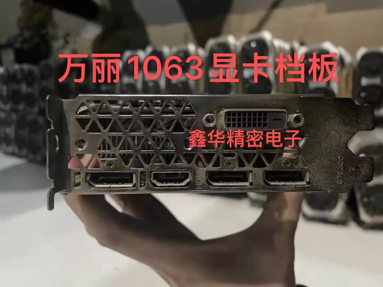 Vanni NV GTX1060 3g graphics card bezel graphics bar 075300