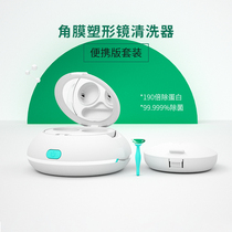  Set)3N reducer Hard mirror version spare cleaning compartment Corneal plastic mirror cleaner OK mirror RGP plastic mirror