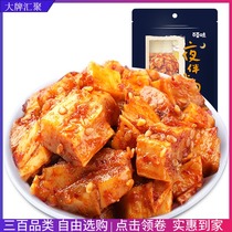 Baicao flavored beef tendon 63g spicy barbecue snacks Sichuan specialty small package casual meat food
