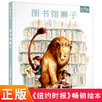 Hardcover picture book Library Lion childrens books 3-6 years old childrens drawing comics Comic strips Cartoon story books Recommended childrens books for kindergarten schools Picture books Enlightenment puzzle childrens books Genuine