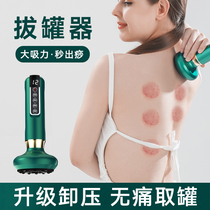 Electric canister household suit to remove moisture canister vacuum suction fire canister scraping and exhaust artifact