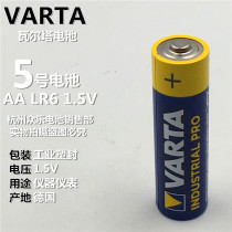  German brand VARTA VARTA alkaline No 5 battery AA single 3-shaped LR6 environmental protection instrument 1 5V