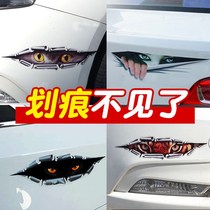 Car scratch blocking sticker front face car front machine cover car sticker body sticker paper net red car sticker suv sticker