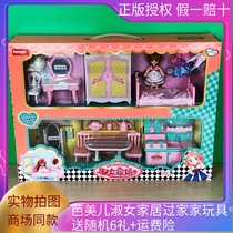 Bameer lady home bedroom room kitchen simulation pet princess set House girl toy gift box