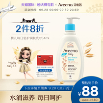 Aveeno official newborn baby essential emollient body lotion moisturizing children baby face cream