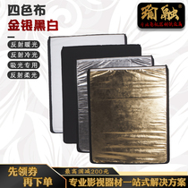 Yurong medium four-color flag film and television complement light reflective flag board four-in-one photography black and white gold and silver cloth cover