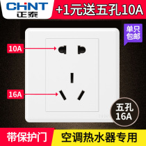 Chint air conditioning socket 16a three hole five hole household electric water heater large hole three plug 3 high power Special Dark light installation