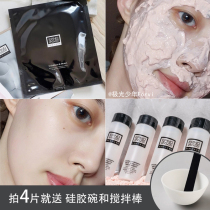 Add and subtract by odd shell eggs ~ four groups) Erno Laszlo Olena Su Ice White Mask a group