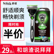  Schick Comfort Water Dimension 5 Super sense razor Mens razor Manual shaving blade Shaving blade